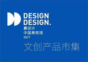 【展訊預(yù)告】第十二屆義烏文交會(huì)即將綻放 中國(guó)美院館邀您共賞“最設(shè)計(jì)”與數(shù)字文化創(chuàng)新盛宴